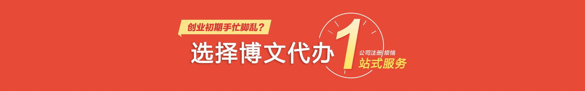 磐安博文公司注册